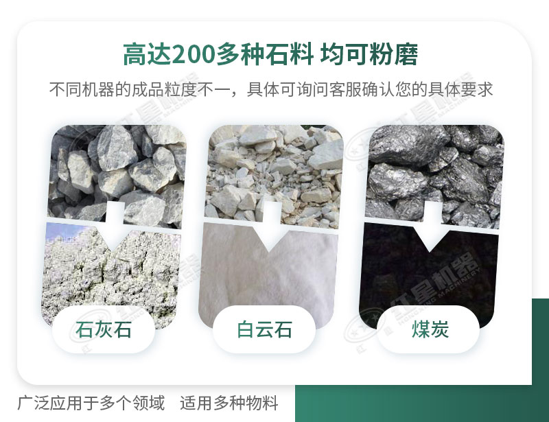 開廠如何選擇磨粉機型號？磨粉碎機有哪些型號？