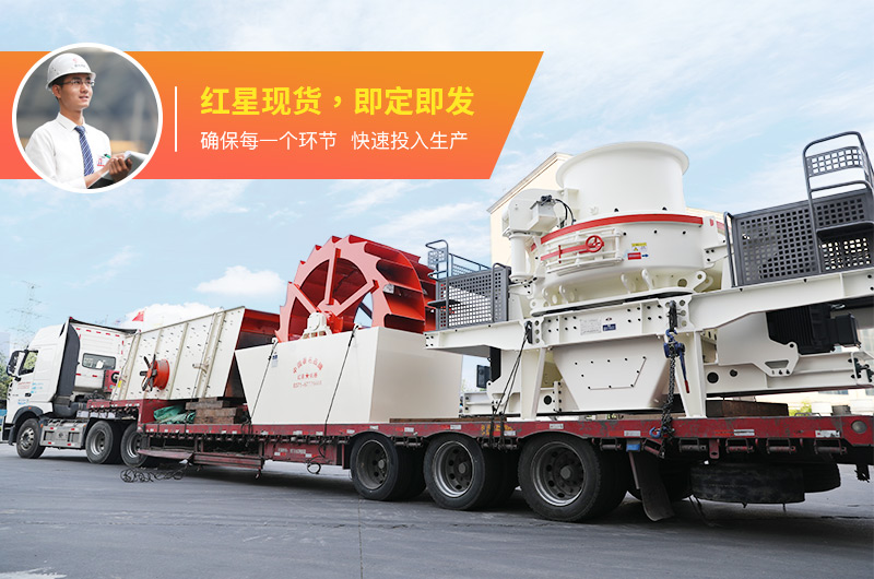 河卵石制砂用什么機器好？多少錢一臺？