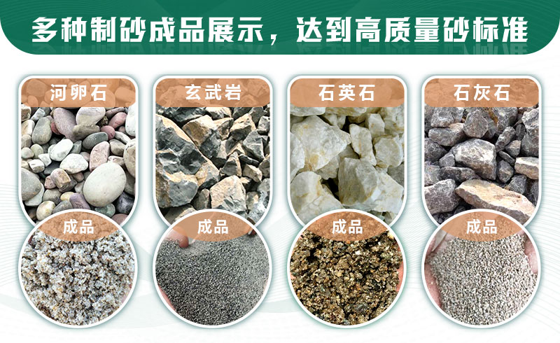 什么樣的石頭適合制砂？制沙生產(chǎn)線如何配置？