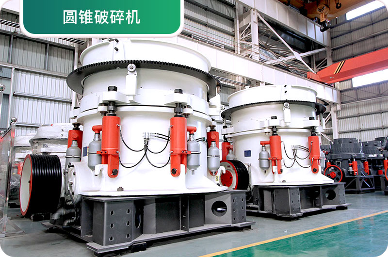 大型砂石廠常用的石頭破碎機有哪些？多少錢一臺？
