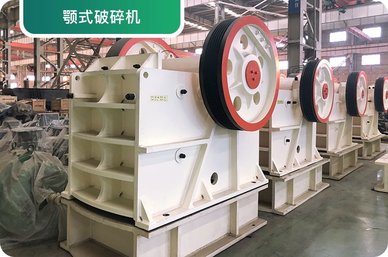 大型砂石廠常用的石頭破碎機有哪些？多少錢一臺？