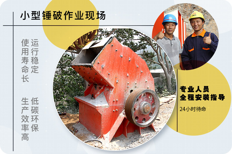 小型錘式破碎機(jī)型號(hào)參數(shù)表，報(bào)價(jià)是多少？