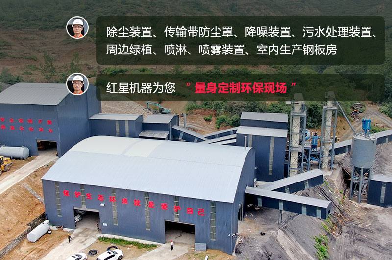 石頭生產(chǎn)線需要用什么機器？除塵怎么做？