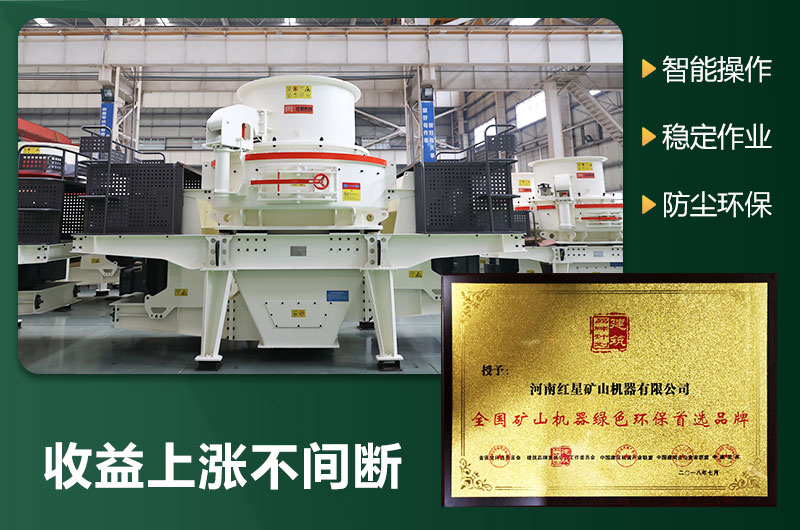 環(huán)保型制砂機(jī)有哪些機(jī)型？圖片及型號(hào)大全