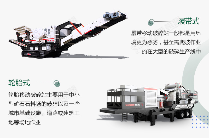 煤炭移動破碎機500噸/小時需要多少錢？