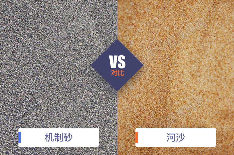 干機制砂和水洗機制砂哪個好，水洗制沙機一套多少錢？